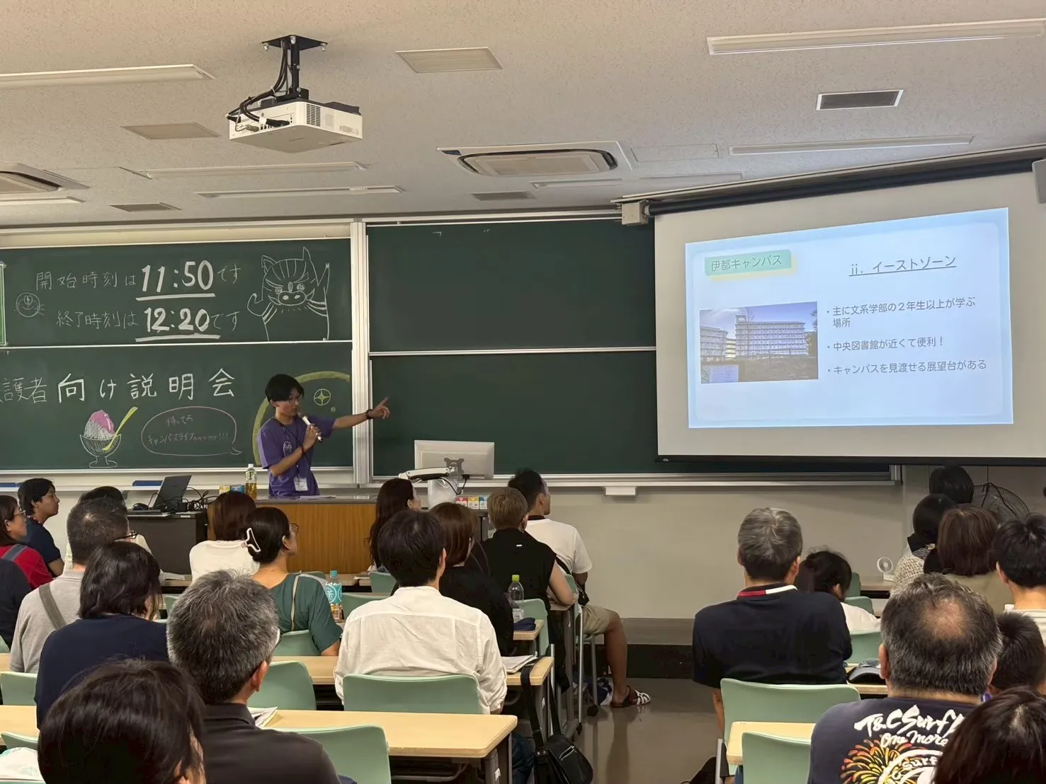 説明会の様子